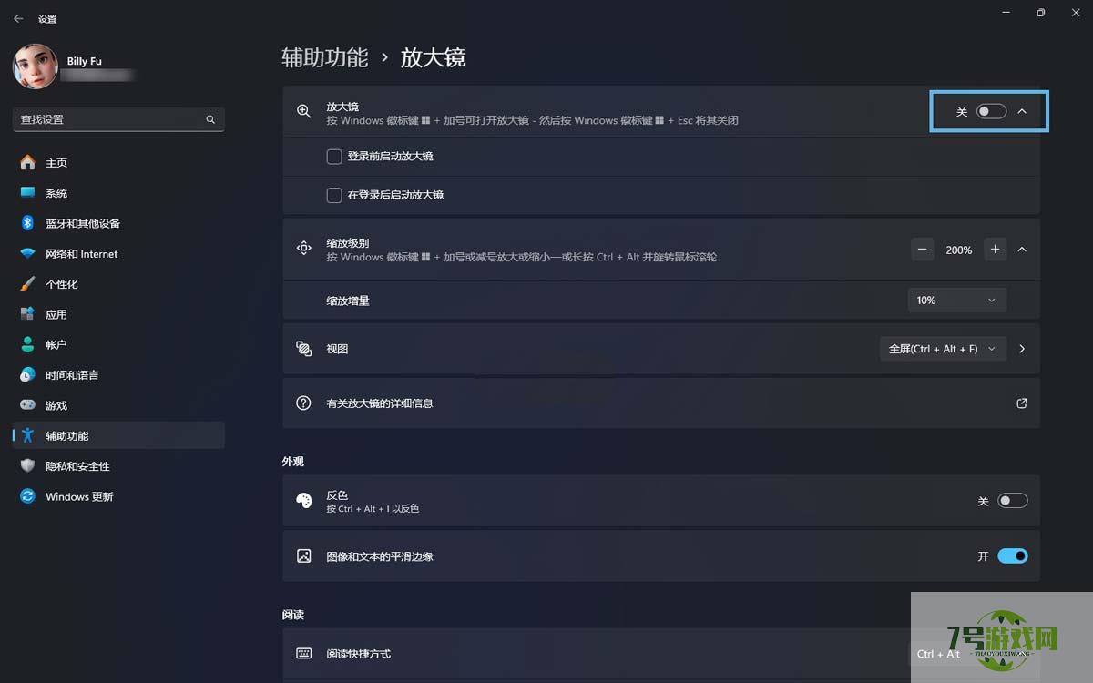 window屏幕怎么缩放? 4招教你轻松放大和缩小Win11屏幕的技巧