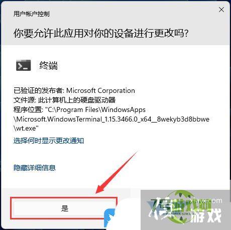 Win11系统散热找不到怎么办? Win11电源管理没系统散热方式设置方法