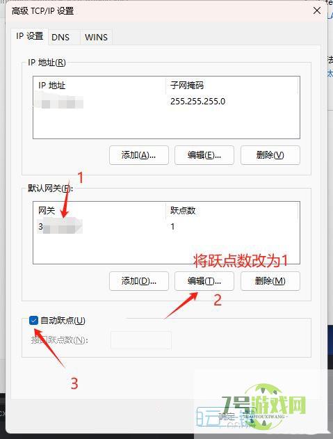 Win11怎么设置网络优先级? 双网卡多网卡时设置网卡优先级的技巧