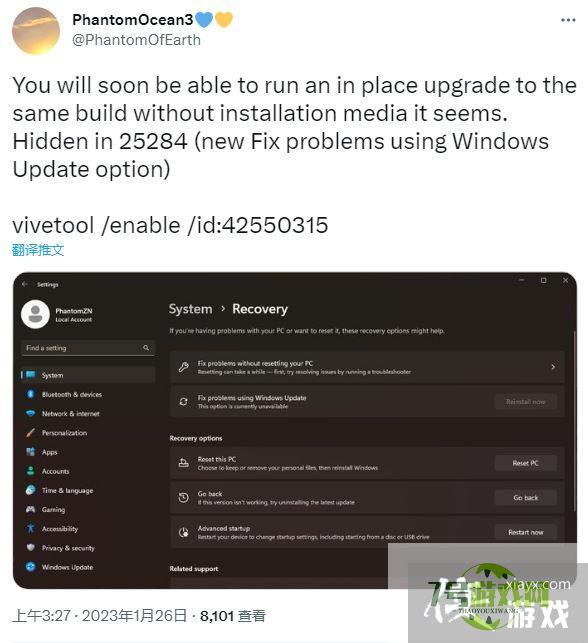 Win11怎么绕过介质直接通过 Windows Update 更新重装系统?