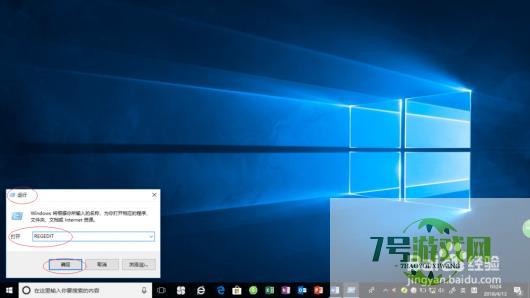 Windows 10如何去掉通知区域网络图标上的感叹号