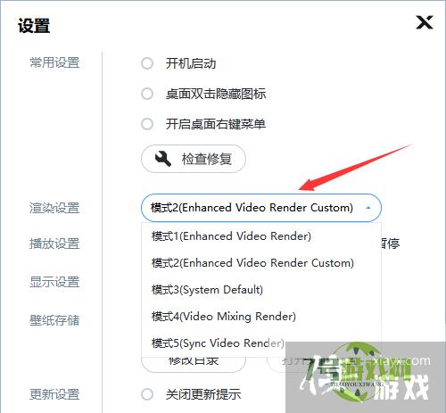 Win11无法使用UPUPOO怎么办?Win11无法使用UPUPOO的解决方法