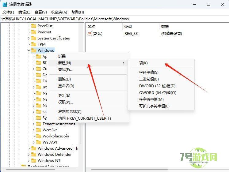 Win11怎么禁用滑动手势功能? 注册表关闭滑动手势功能的方法