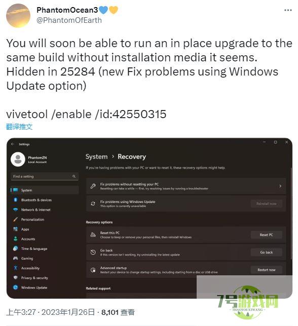 Win11怎么绕过介质直接通过 Windows Update 更新重装系统?