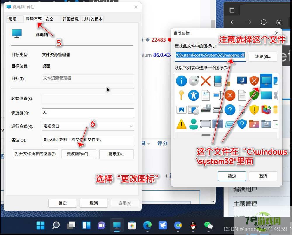 Win11此电脑怎么放到任务栏? win11把此电脑固定到任务栏的技巧