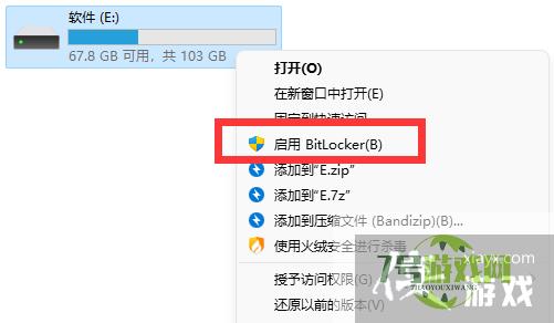 Win11系统u盘怎么设置密码?Win11设置u盘密码的方法