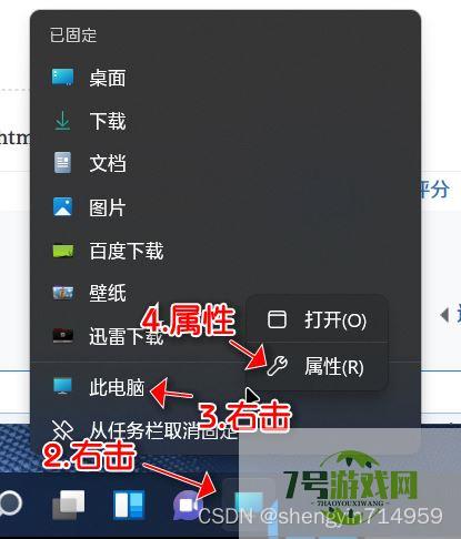 Win11此电脑怎么放到任务栏? win11把此电脑固定到任务栏的技巧