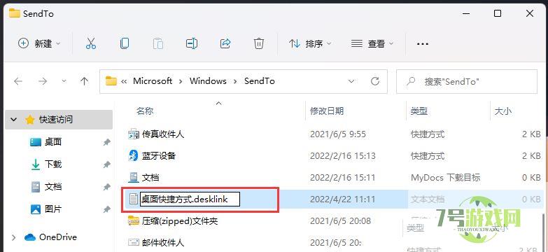 win11 桌面快捷方式右键属性打不开怎么办? 桌面快捷方式无法创建的解决办法