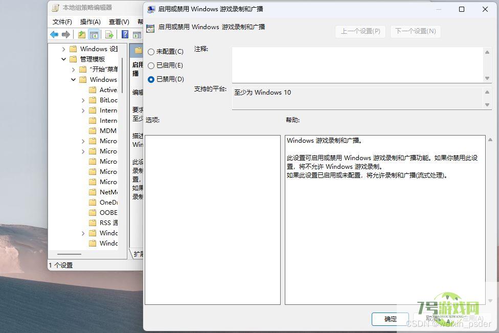 gamingoverlay怎么办? Win11游戏弹窗ms-gamingoverlay的多种解决办法