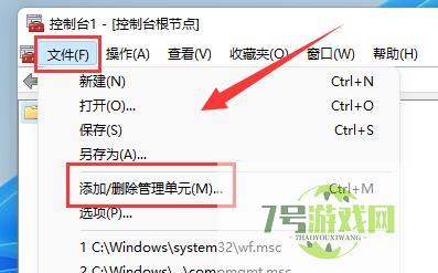 win11防火墙高级设置灰色怎么办 win11防火墙高级设置灰色解决方法