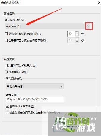 Win11装了双系统没有跳出选项怎么办?Win11双系统开机选择系统方法