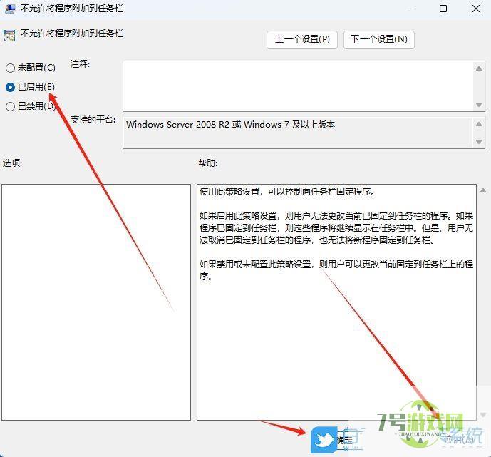 组策略怎么放任务栏? Win11组策略固定任务栏的技巧