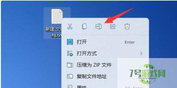 win11桌面图标箭头变为白色怎么修复? 电脑桌面图标头成白色解决技巧