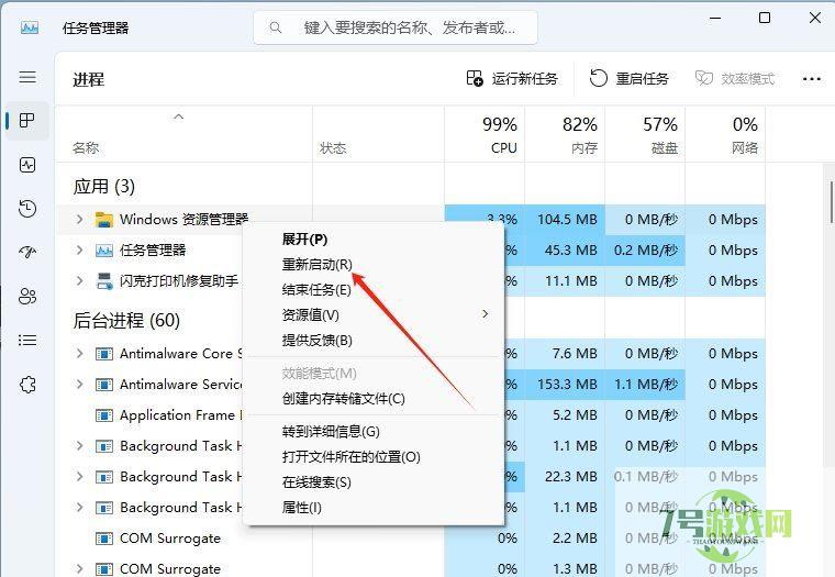 Win11文件图标显示不正常怎么办? Win11图标显示异常的解决办法