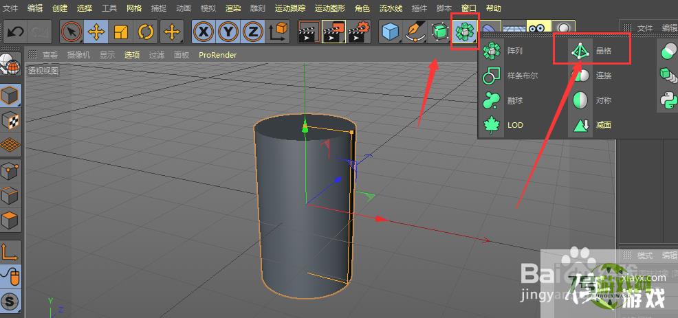 C4D如何使用晶格属性制作三维立体图【基础】