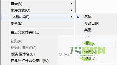 win11 23h2怎么取消文件夹分组 win11 23h2取消文件夹分组方法