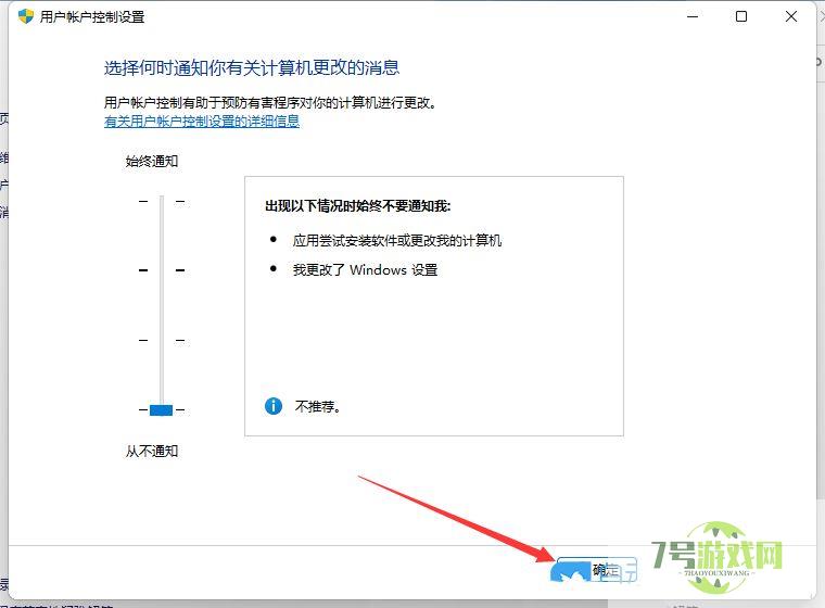 win11总出现弹窗怎么办? Win11打开一个软件就会有弹窗的解决办法