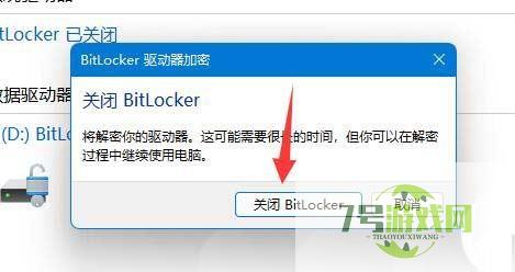 win11磁盘显示感叹号怎么办? win11磁盘上有一个感叹号的解决方法