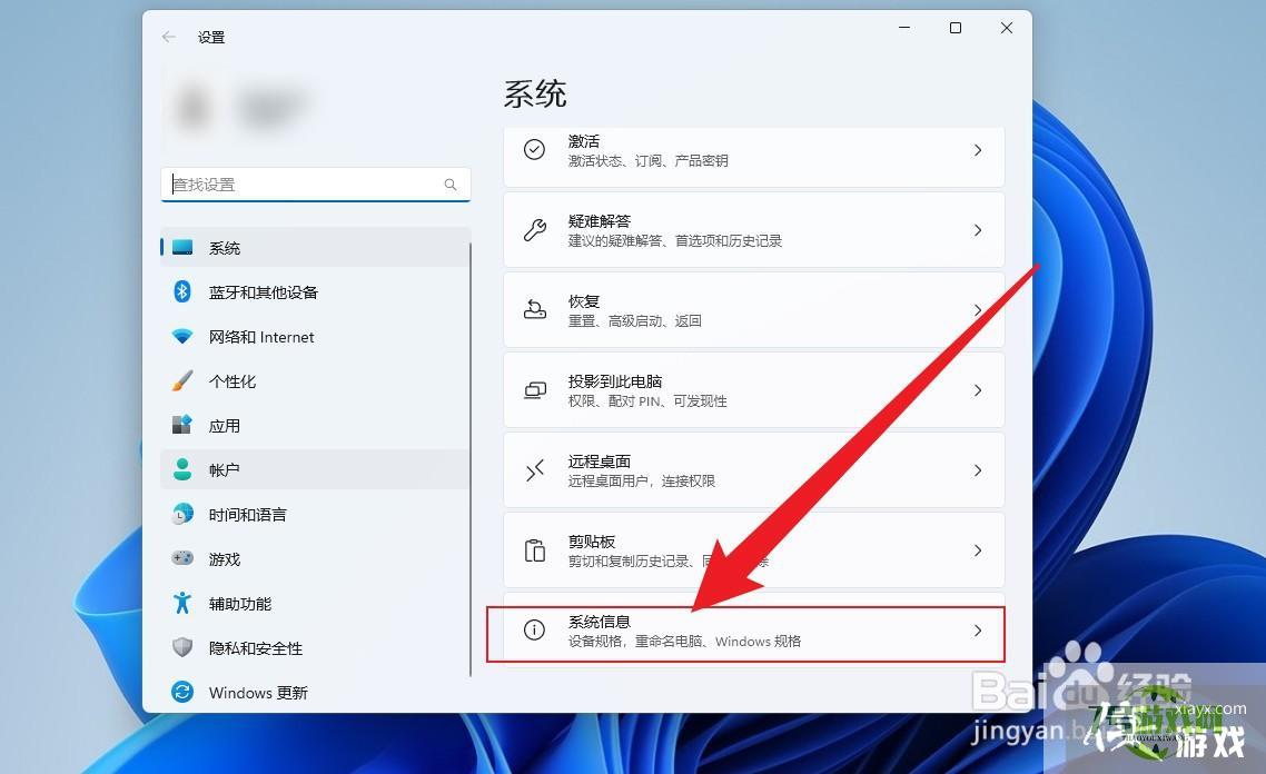 win11怎么设置虚拟内存