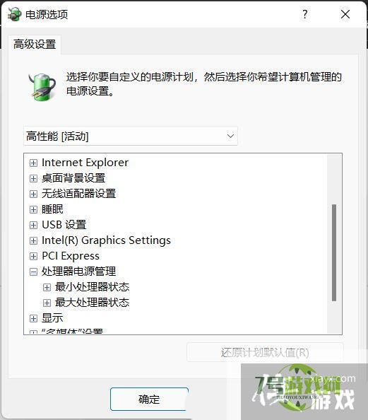 Win11系统散热找不到怎么办? Win11电源管理没系统散热方式设置方法