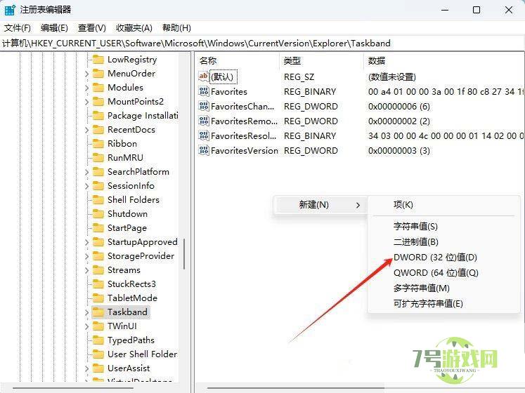 Win11注册表怎么调整预览窗口的大小? 改变电脑预览窗口大小的方法