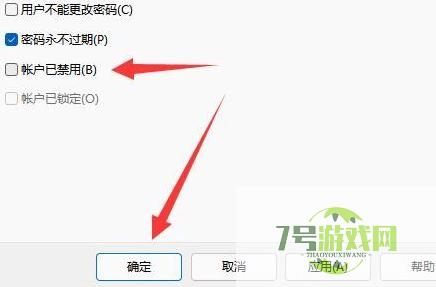 win1显示你的账户已被停用怎么办? win11账户被停用的解决方法