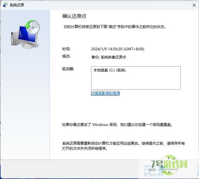 Win11误删文件怎么恢复? Win11还原Windows文件和设置的用法