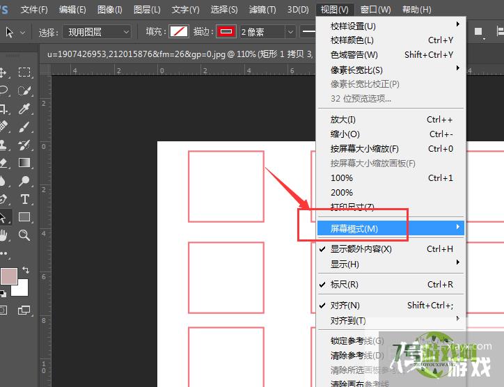 PS中突然全屏幕显示了怎么调整回来