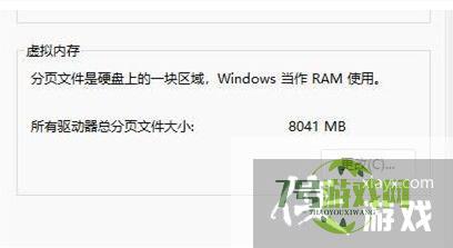 Win11虚拟内存不足怎么解决?Win11增加虚拟内存的方法