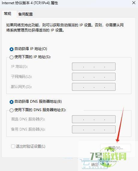 Win11怎么设置网络优先级? 双网卡多网卡时设置网卡优先级的技巧