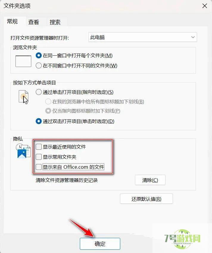 win11任务管理器卡顿怎么办? Win11任务管理器卡顿掉帧的解决办法