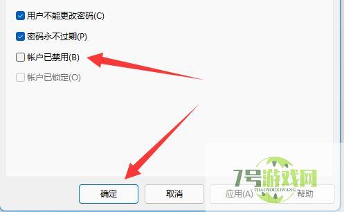 Win11如何开启Guest账号? Win11开启Guest账号的两种方法