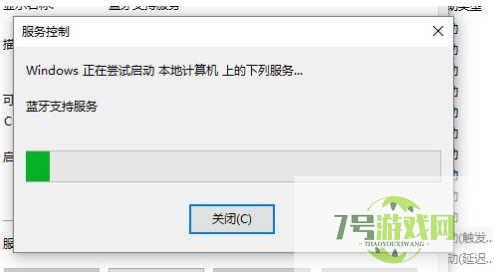 win11蓝牙图标不见了怎么办? Win11右下角蓝牙图标不显示的解决办法