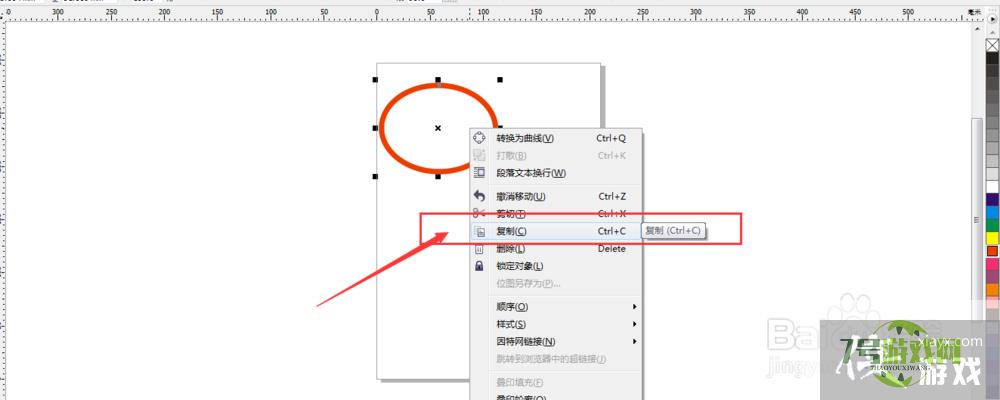 CDR中复制图形文字的方法总结