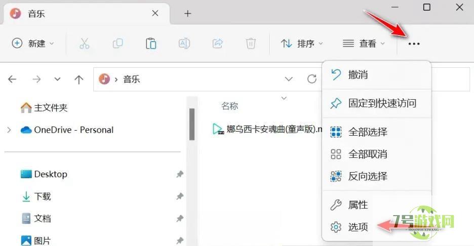 win11任务管理器卡顿怎么办? Win11任务管理器卡顿掉帧的解决办法