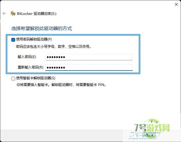 U盘怎么加密? Win11使用BitLocker To Go加密U盘的技巧