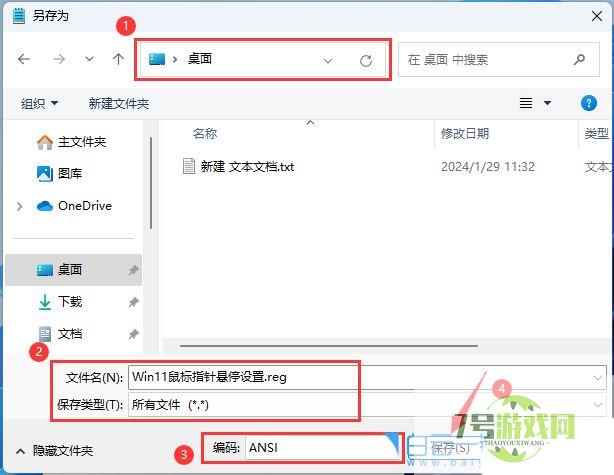 win11鼠标悬浮提示遮挡点击问题怎么解决 优化Win11鼠标悬停时间技巧