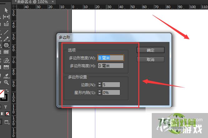 ID中制作三角形形状方法【indesign】