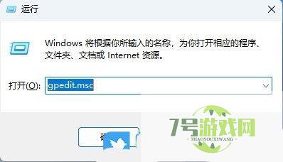 组策略怎么放任务栏? Win11组策略固定任务栏的技巧