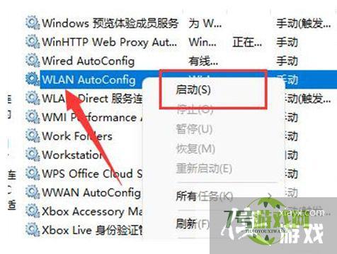 Win11右下角网络不弹出面板怎么办?Win11右下角网络不弹出面板三种解决方法