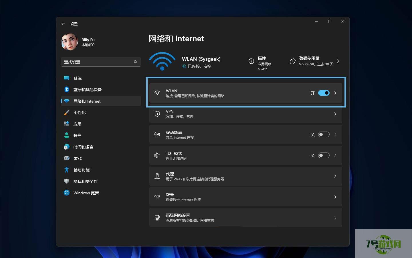 Win11怎么为WiFi启用随机MAC地址? 连接wifi使用随机mac地址技巧