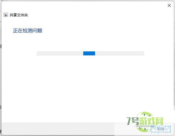 Win11系统共享文件打不开怎么办? Win11共享文件夹无法访问的解决办法