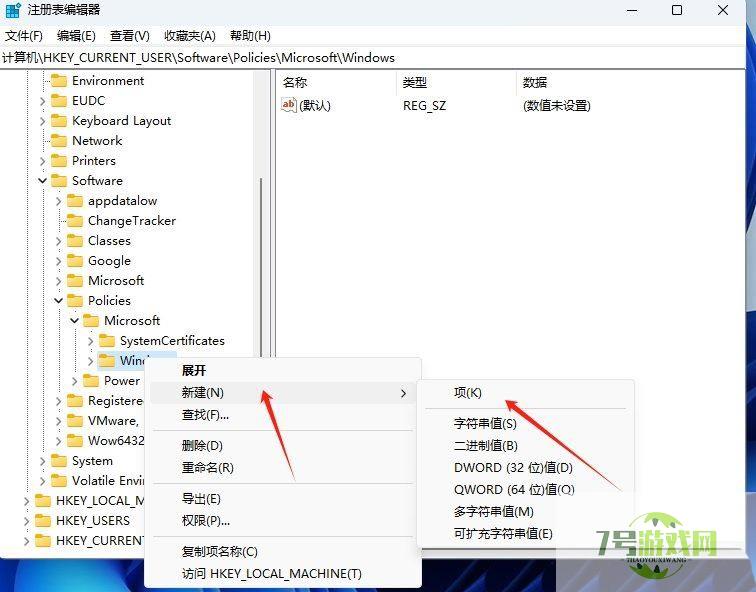 注册表怎么放让任务栏? Win11注册表固定任务栏的方法