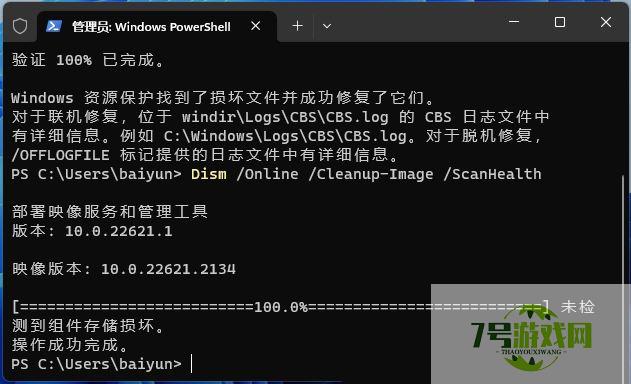 Win11系统pin码无法验证此凭据怎么办 Win11系统pin码无法验证此凭据解决方法