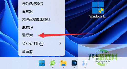 Win11系统win键被锁怎么办?Win11win键被锁的解决方法