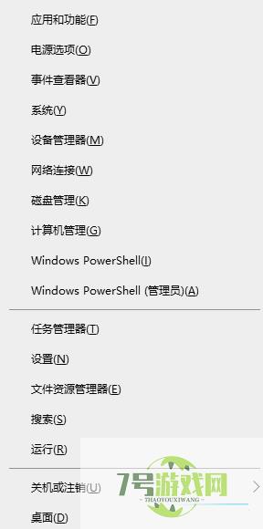 Win11控制面板一直闪烁怎么回事?Win11控制面板打不开一直闪解决方法