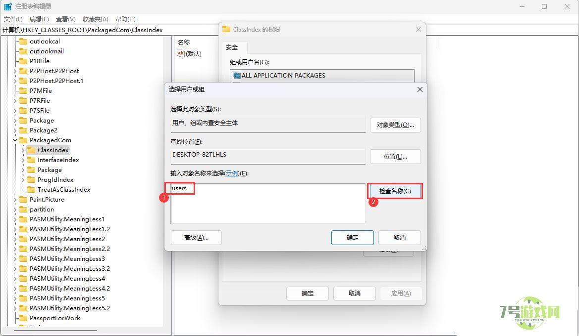 Win11无权访问桌面文件怎么办? win11显示无法访问文档的解决办法