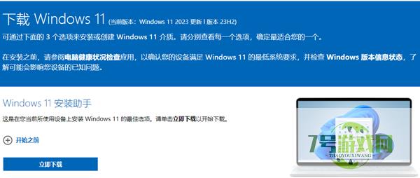 Win11没有推送23H2更新怎么办 Win11没有推送23H2更新解决方法