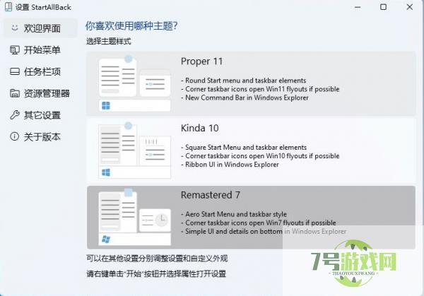 Win11怎么不合并任务栏?Win11任务栏设置不合并的方法