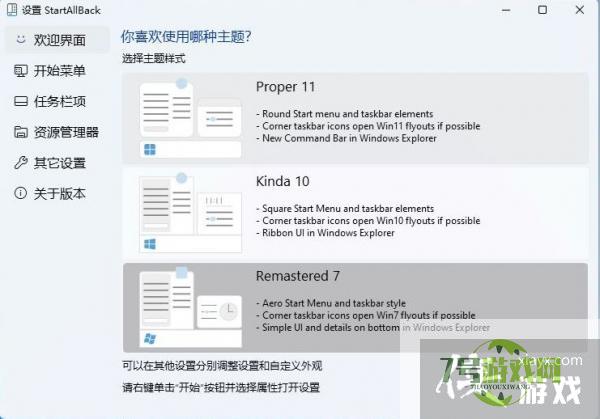 Win11怎么不合并任务栏?Win11任务栏设置不合并的方法